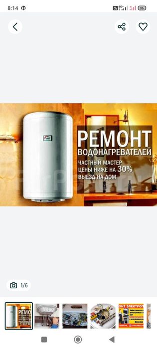 Ремонт Воданагревателей