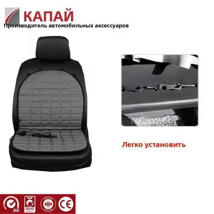 Чехол для автомобильного сиденья с подогревом, грелка,