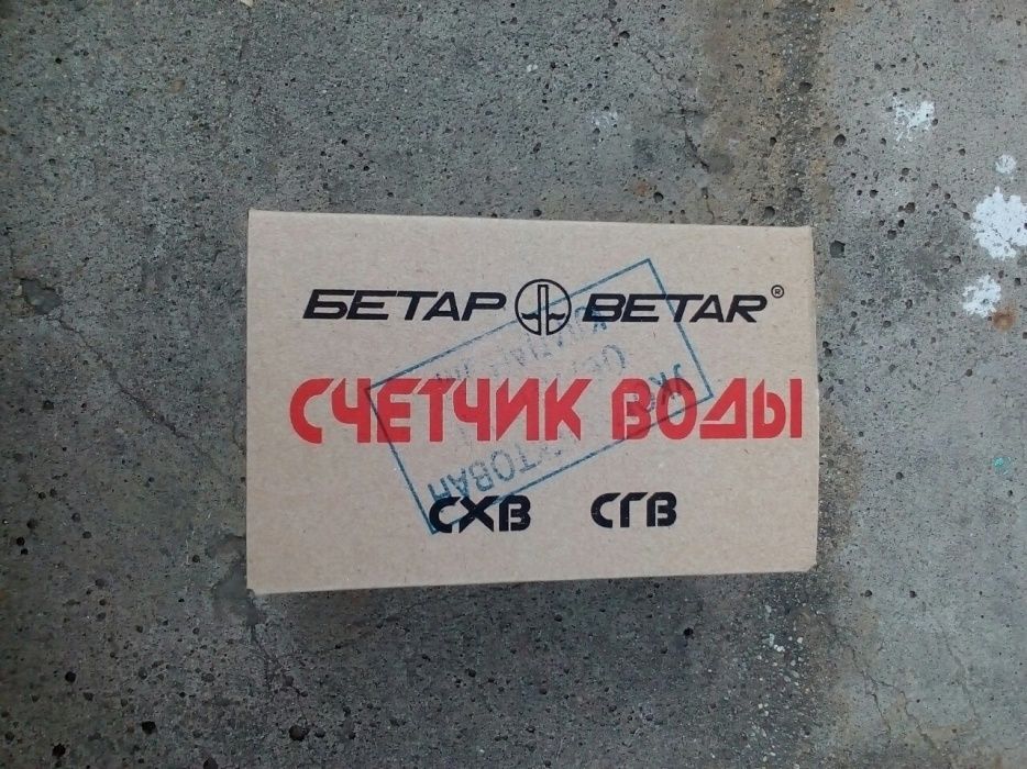 Установка счетчиков воды,перенос счётчиков, Установка Водонагревателей