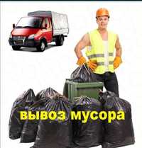 Вывоз Мусора на Лабо