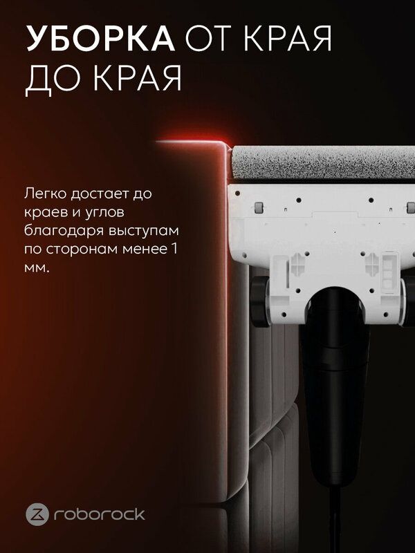 Вертикальный беспроводной моющий пылесос Roborock Flexi Lite