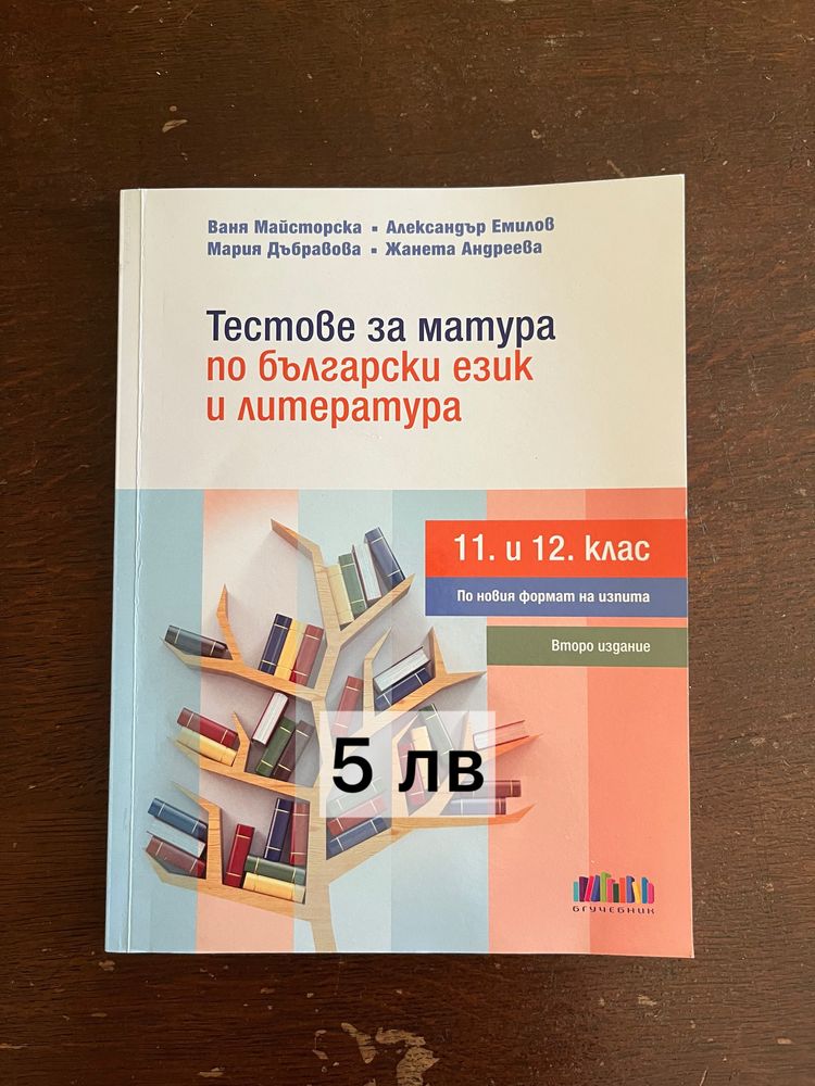 Учебници и сборници по биология и химия за КСК МУ-Варна