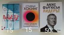 Книги, четени веднъж