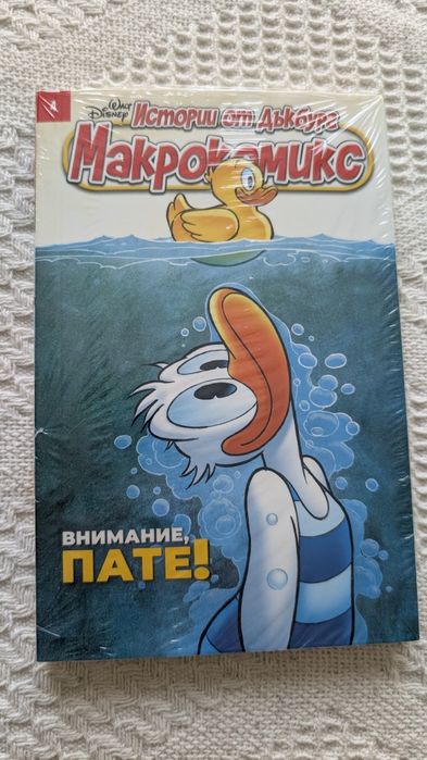 Комикси на Дисни - Мики Маус