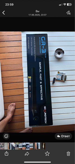 Металоискатель, 3D сканнер