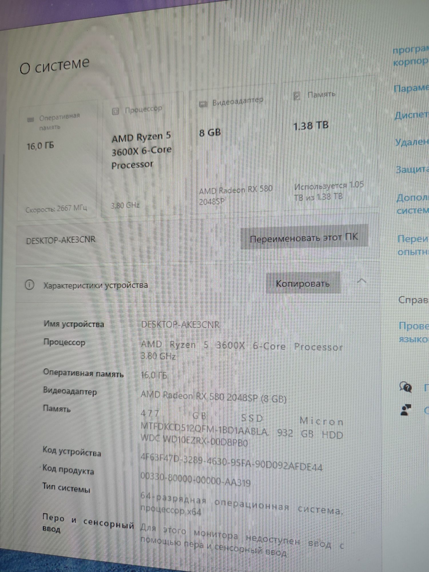 Компьютер игровой