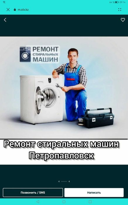 Ремонт стиральных машин на дому. Не сливает, не крутит, течет?