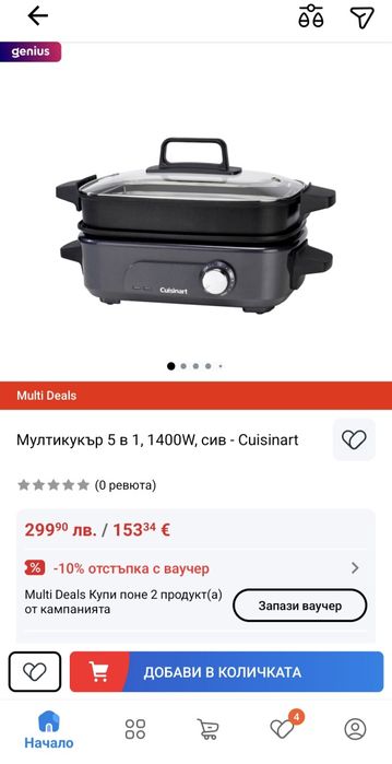 Мултикукър 5 в 1, 1400W, сив - Cuisinart от 90-220 градуса