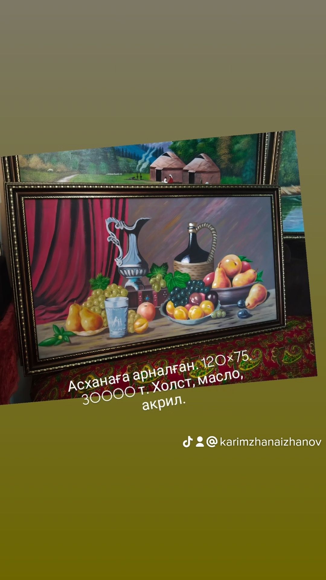 Картины картиналар