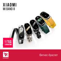 КУРСОР Xiaomi Mi Band 8 , Фитнес-трекер , Назарбаева 161 / Муканова 53