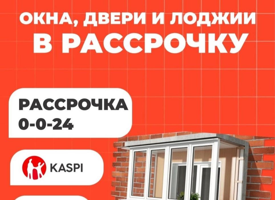 Есік терезе витраж жасаймыз
