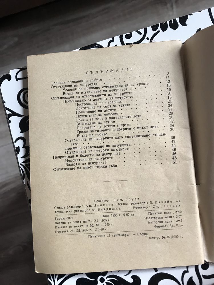 Продавам стари книги