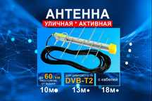 Brend Antena kabeli 13metr sfatli.