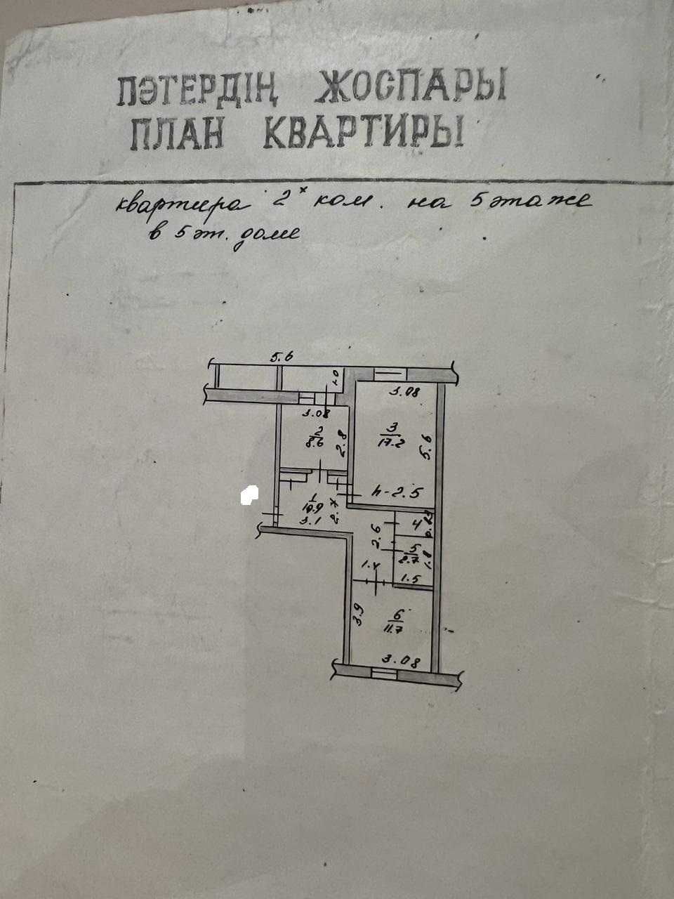 Продам 2-х комнатную квартиру( район ресторана Туркистан )