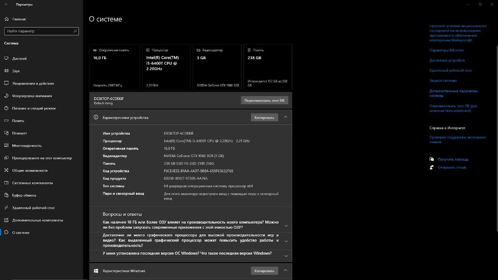 Игровой компьютер