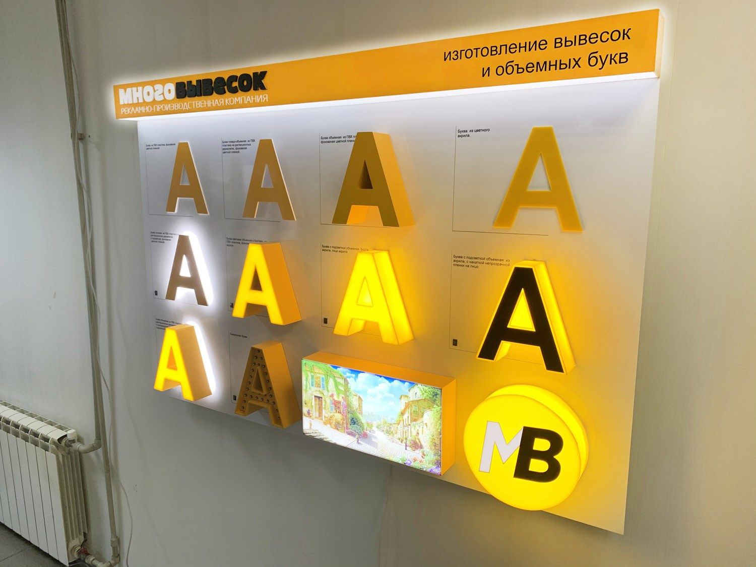 Reklama Bukva Banner Orakal
