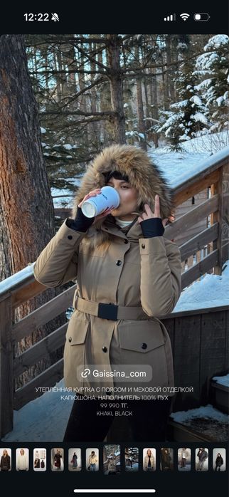 Зимняя парка Gaissina