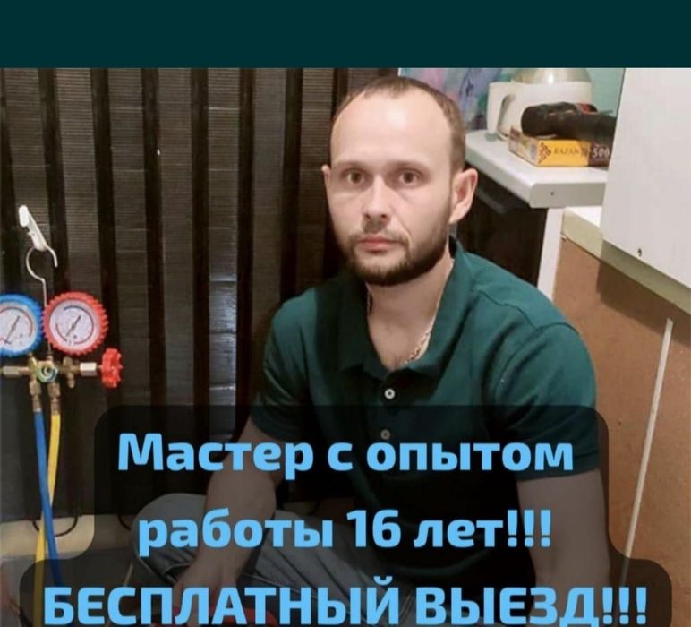 Арктика-Сервис.Ремонт холодильников