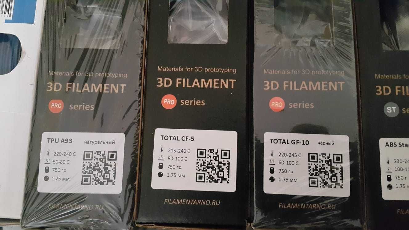 Продам пластик для 3d принтера