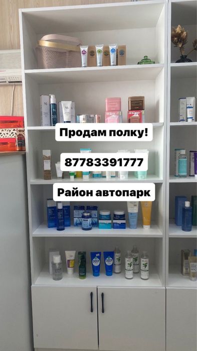 Продается полка в отличном состоянии