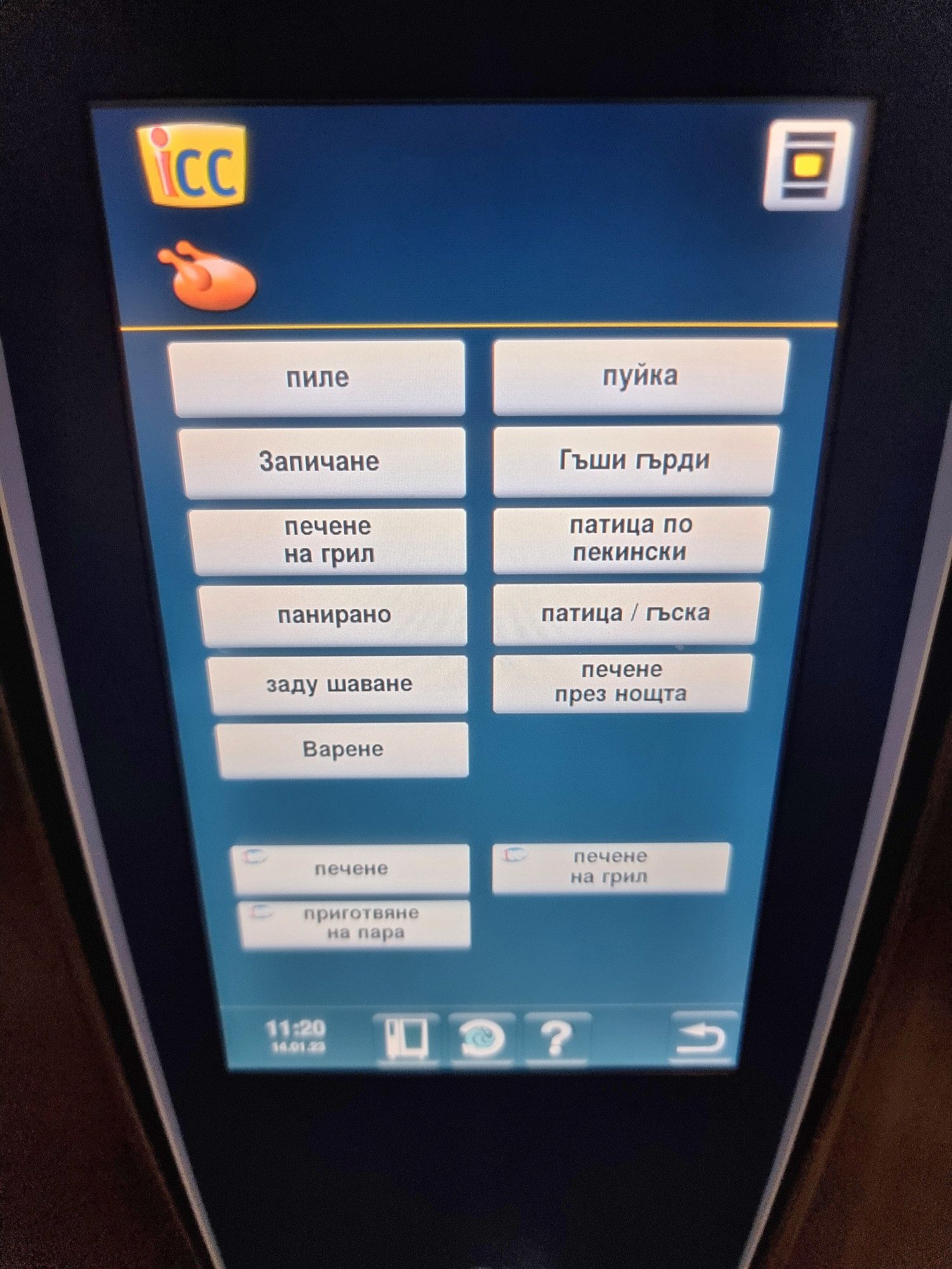 Рационал Rational SCC 61 WE 2019г. LED!