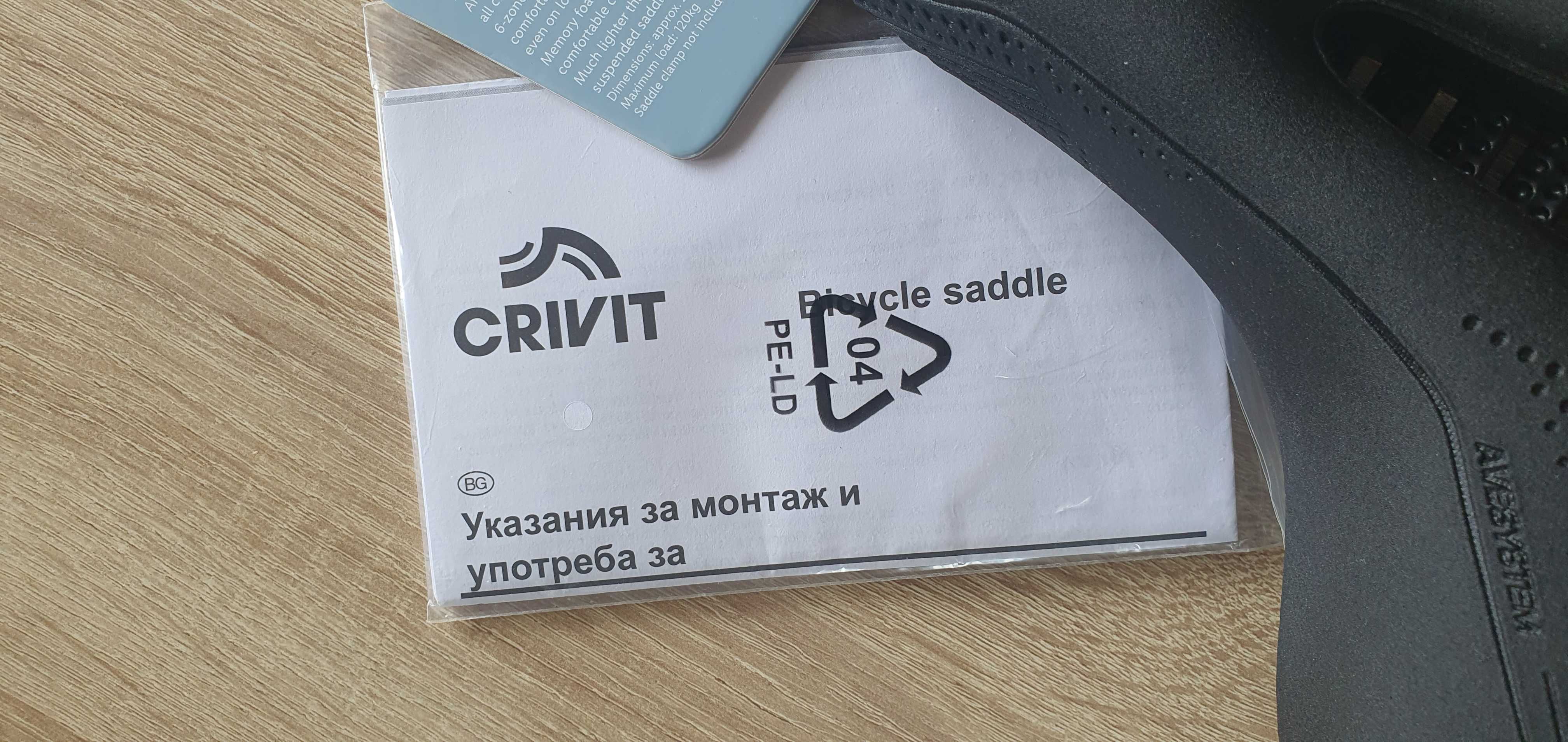 Седалка за велосипед