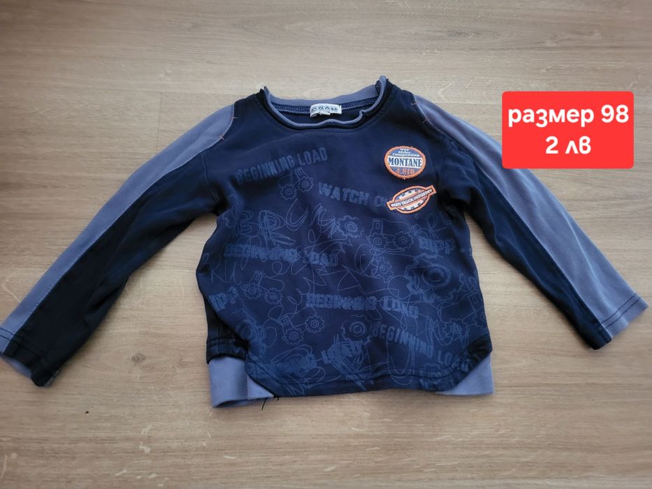 Блузи за момче и комплект