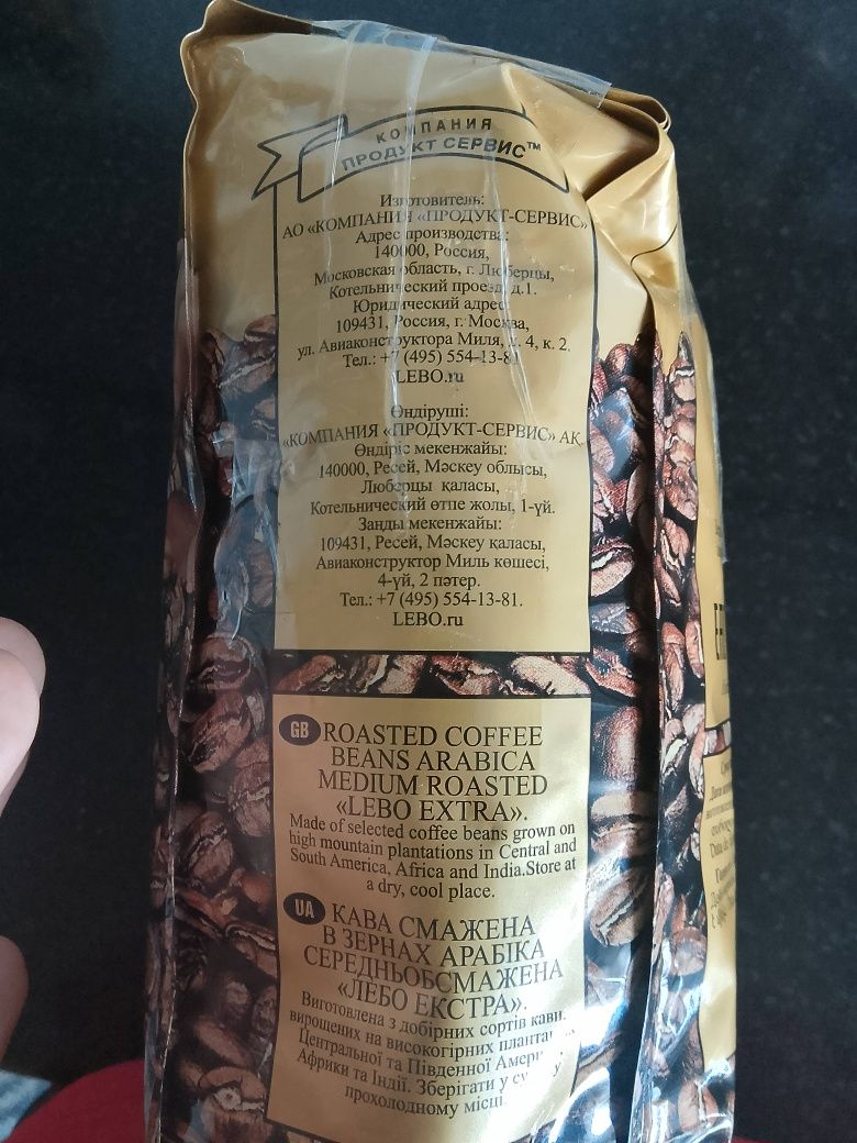 Extra Arabica Qovurilgan qahva doni Кофе жареный в зёрнах