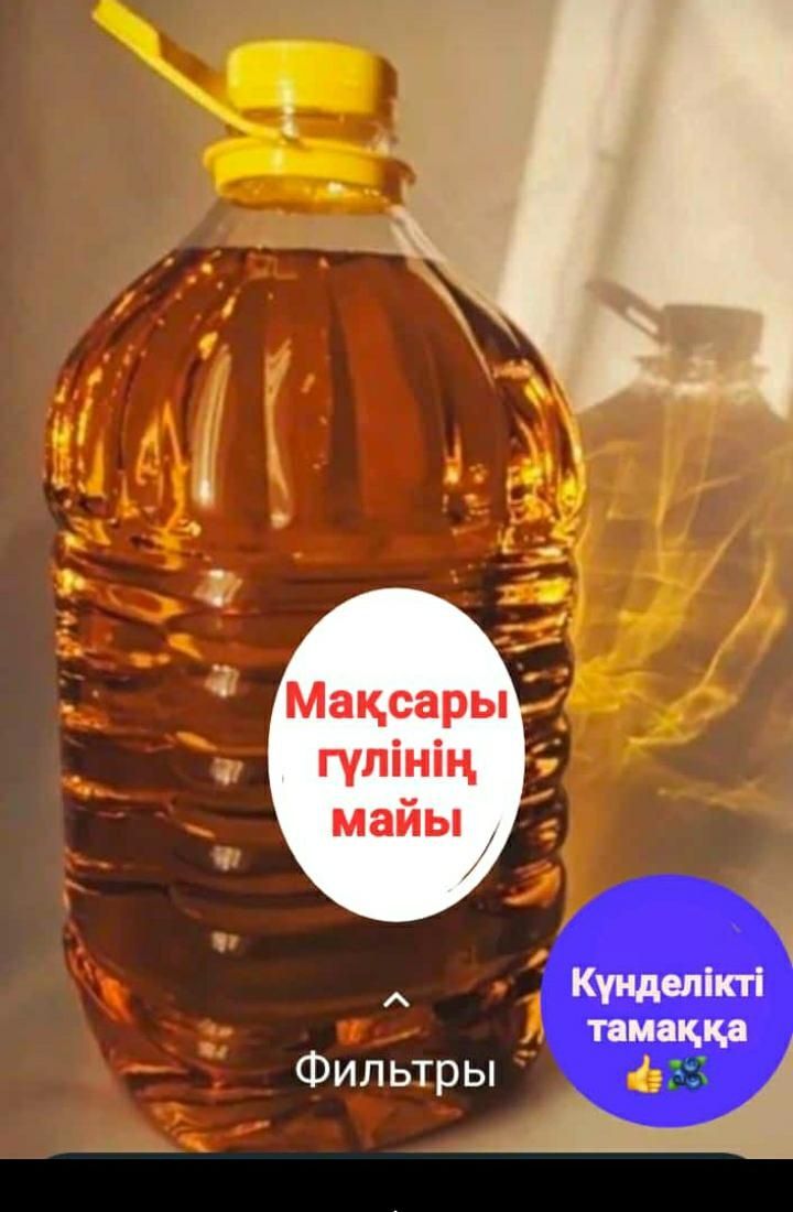 Мақсары майы  Сафлоровое масло  Оливковое масло  Зайтүн майы Зайтун ёғ