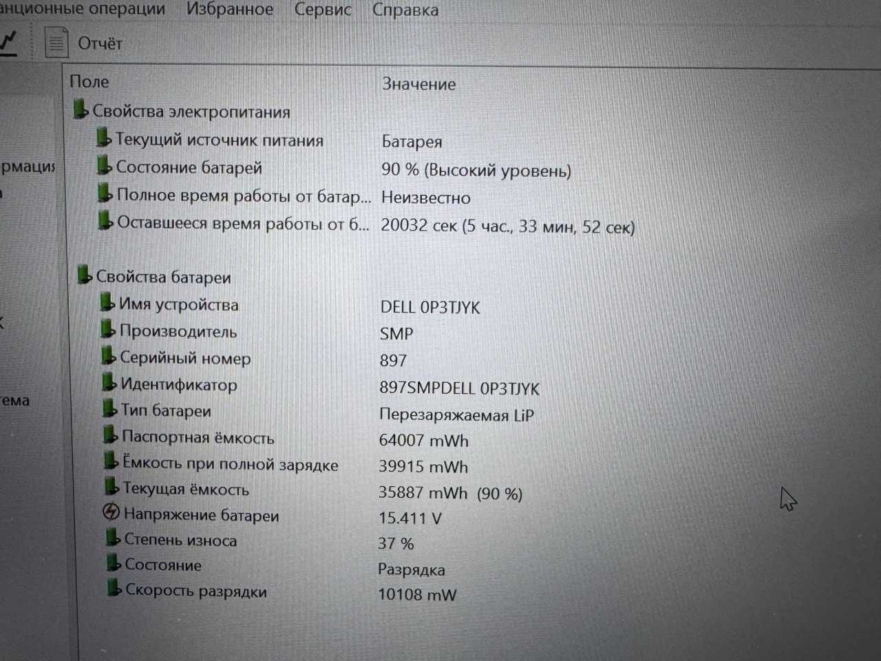 DELL Latitude 5421 Core i7-11850H ram 16 ssd 256