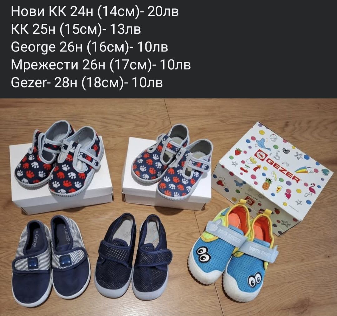 Палто, яке, боти, маратонки и дрехи zara, okaidi, puma 98, 104, 110см