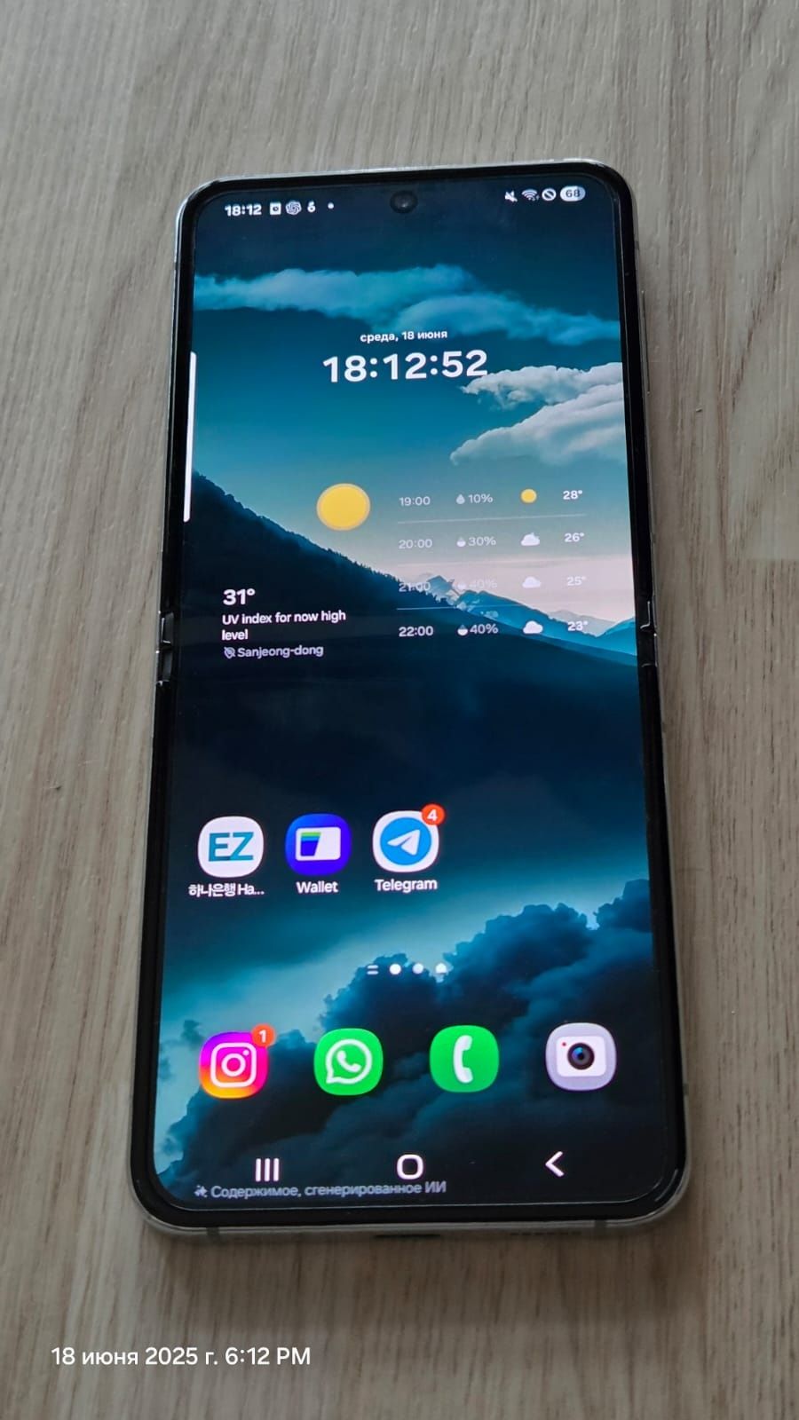 Samsung Z flip 5