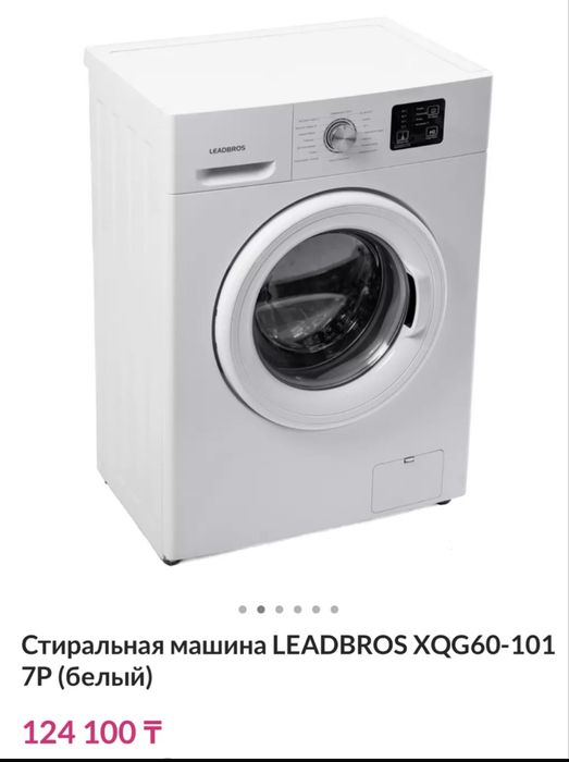 Стиральная машина LEADBROS XQG60-1017P