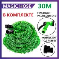 Шланг поливной. Растягивающийся шланг. Magic Hose. Оптом и розницу