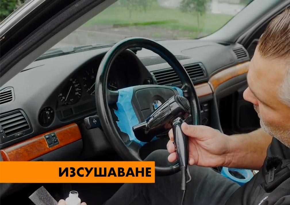 Комплект боядисване на волан-за Audi, BMW, Mercedes, Porsche, VW, и др