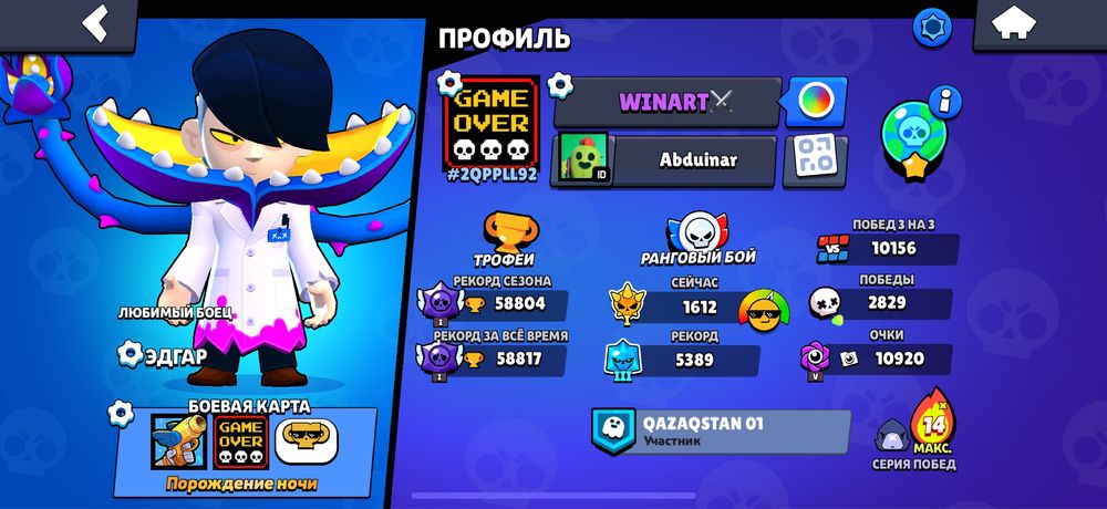 Акк в бс вместе с другими играми