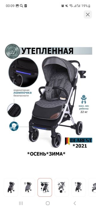 Продам коляску Dearest 819 plus