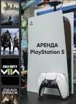 Акция! Аренда PS4 и PS5, Прокат PlayStation 4 и 5, ПС4, ПС5, PS4, PS5