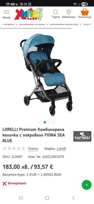 Детска количка Lorelli Fiona