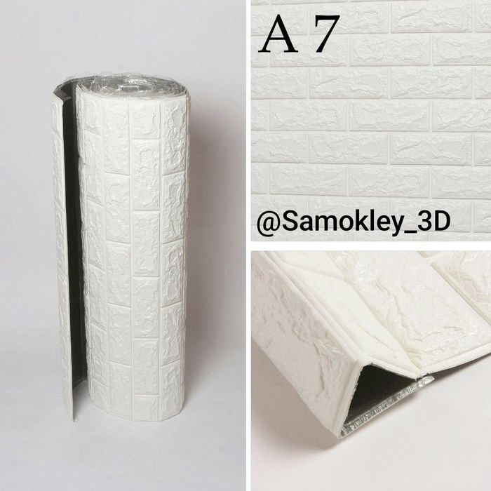 Samokley 3D oboylar (1 metr 50.000som) /Самоклеющейся обои для стен