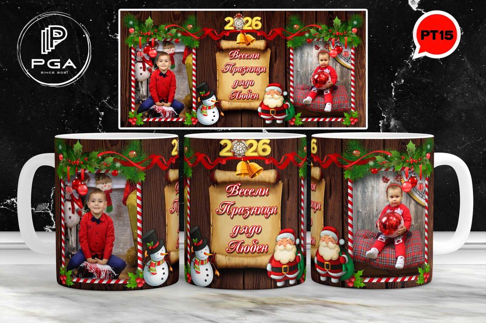 Коледни и новогодишни фото чаши