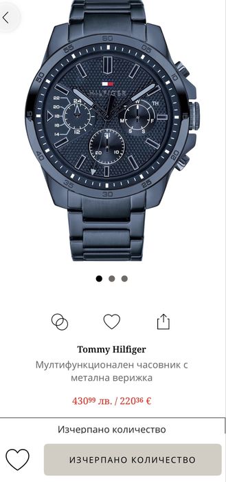 Часовник Tommy Hilfiger и Fossil FS4552IE (двата общо 320лв.)