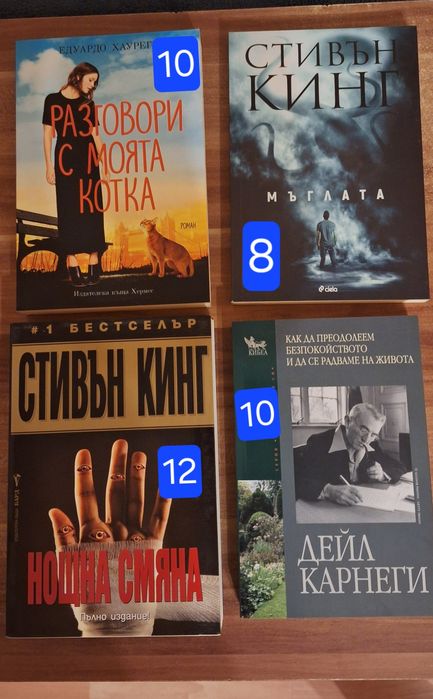 Книги четени само веднъж
