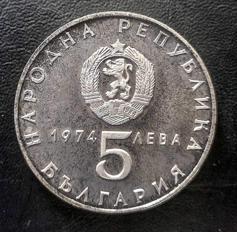 Възпоменателна сребърна монета от 1974 г.- Въстание 1944г.