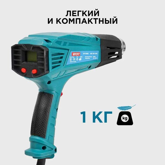 Строительный фен Biyoti BYT-HG02 — 2600 Вт / 2 режима