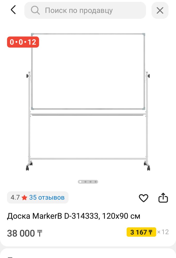 Доска маркерная