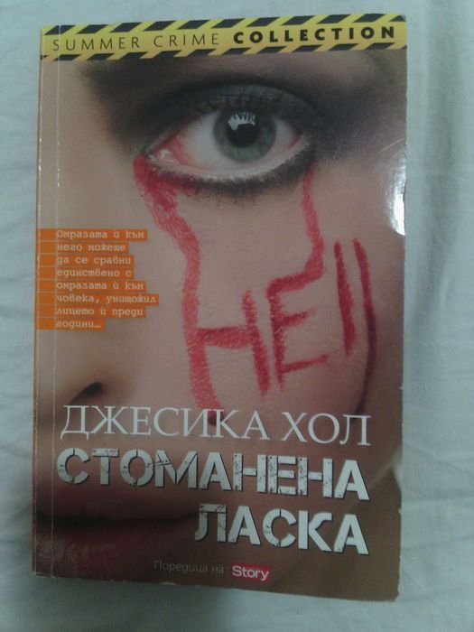 " The Blanket", " Подсъзнанието може всичко" ,"Шестият пръст" и др.