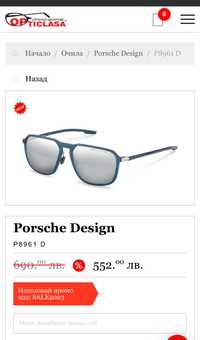 Мъжки слънчеви очила Porsche Design P8961