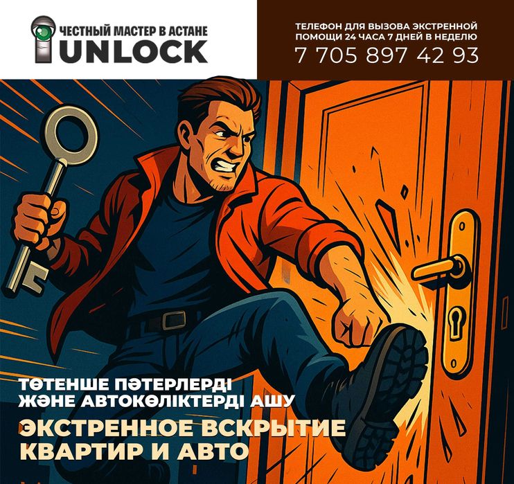 Медвежатник круглосуточно. Вскрытие дверей, ремонт и замена замков