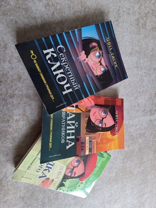 3 книги автора Лина Джонс